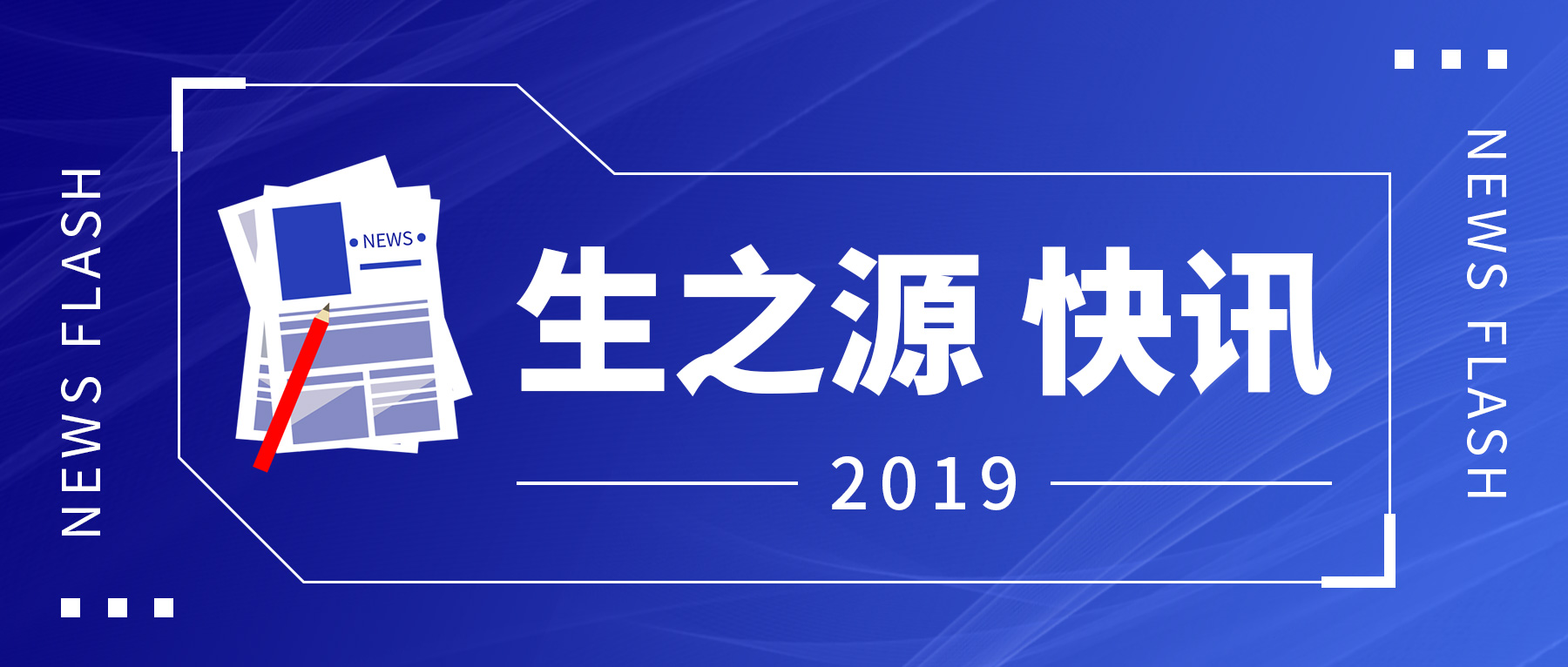 喜訊||我公司AFU成功入選2019年度武漢市創(chuàng)新產(chǎn)品